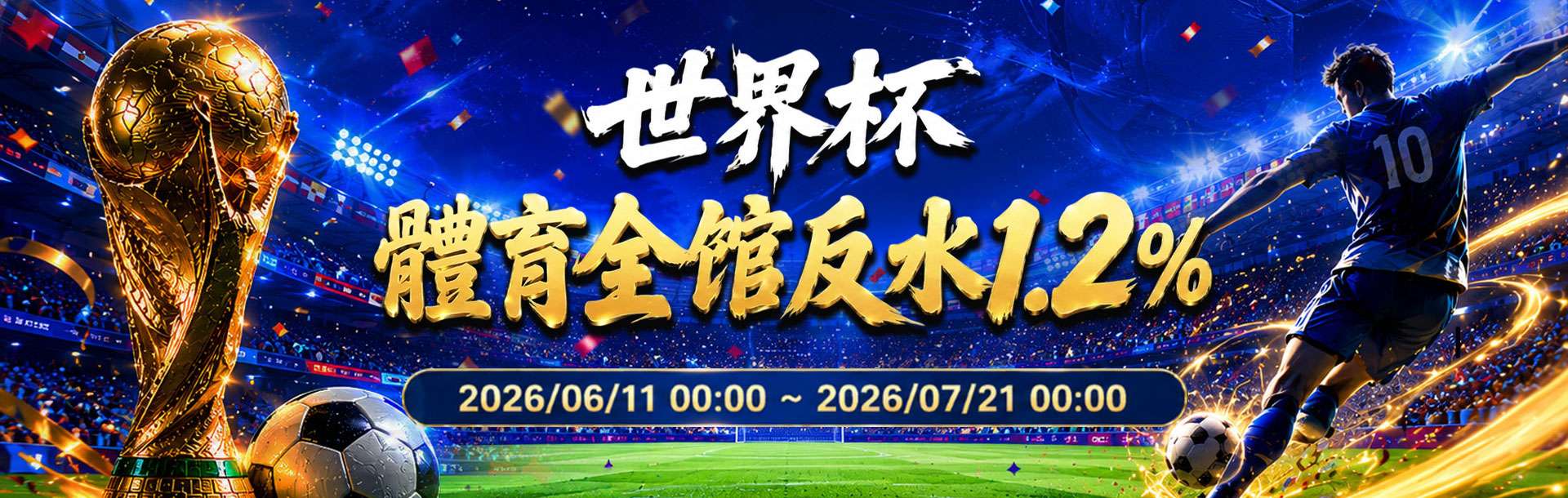 World Cup 1