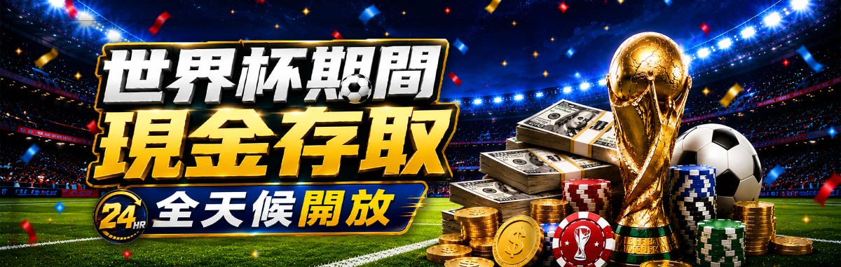 World Cup 2