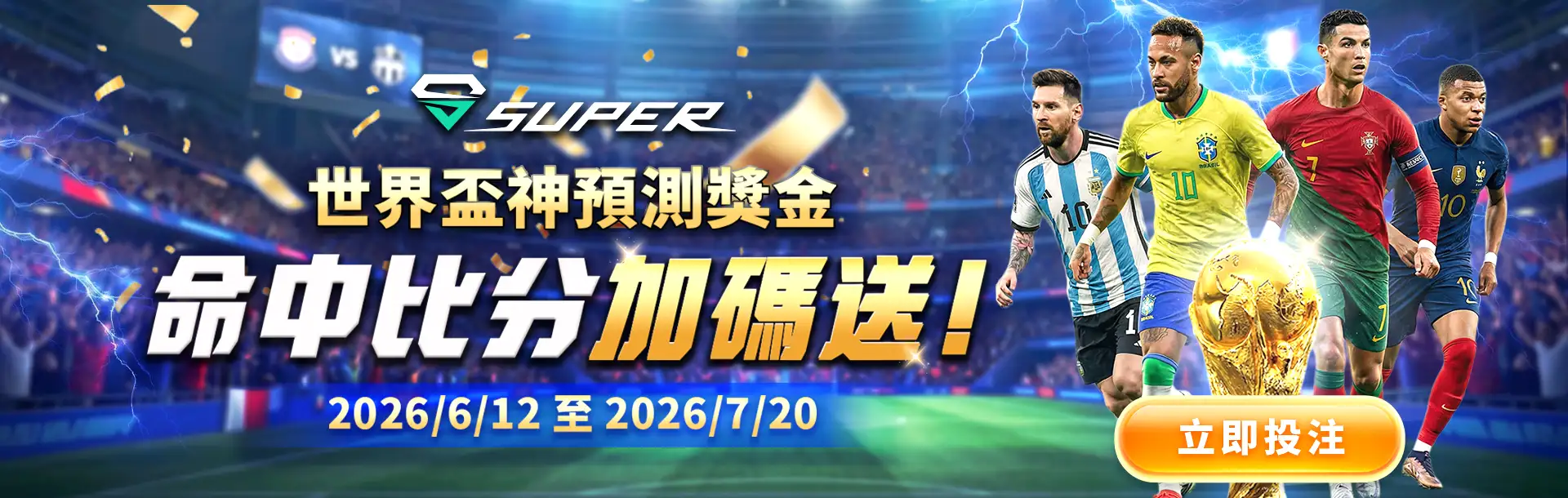 World Cup 3