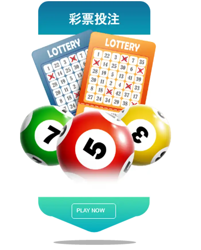 Lottery